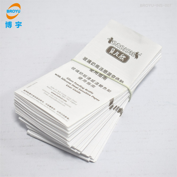 奶瓶折頁說明書